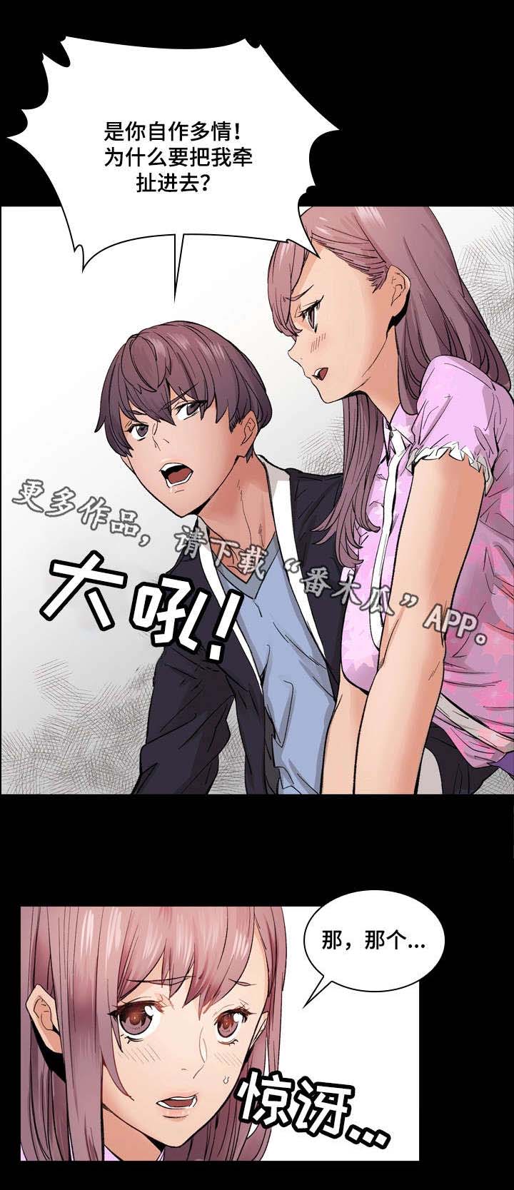第15章：被骗7