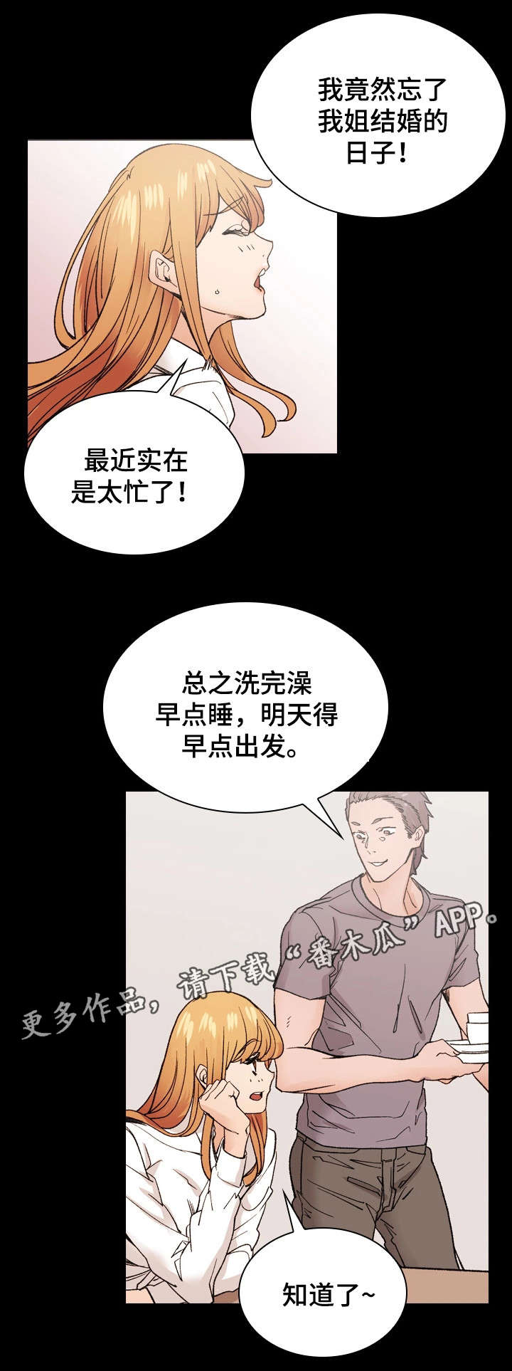 第43章：婚礼（完结）8