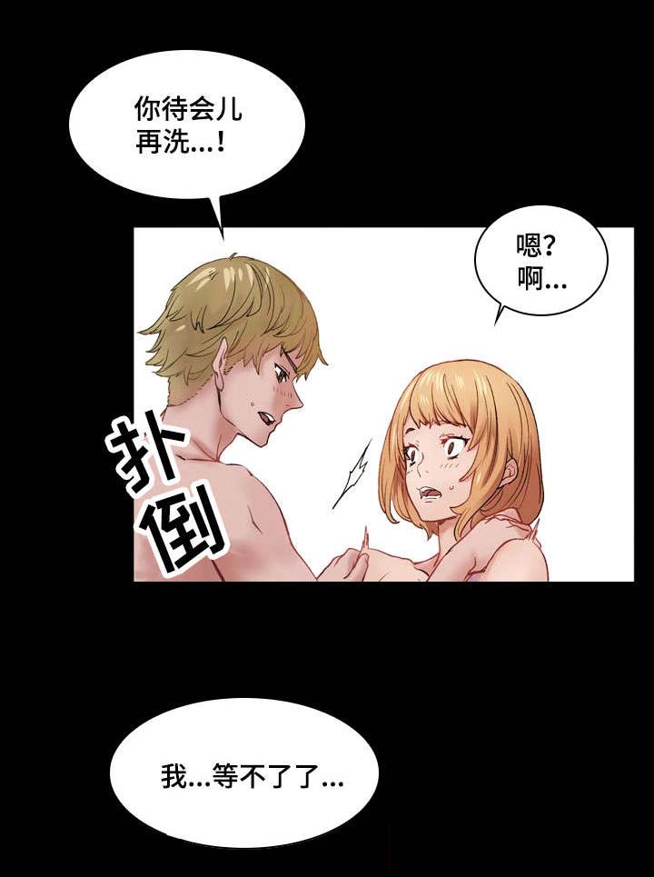 第5章：刺激16