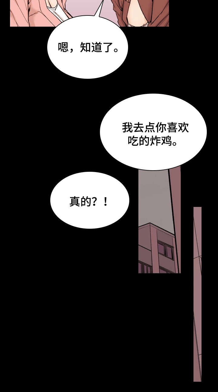 第42章：释然18