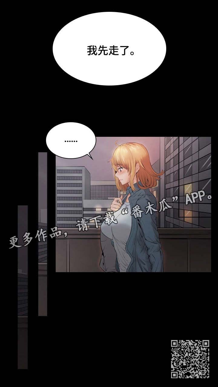 第11章：告白16