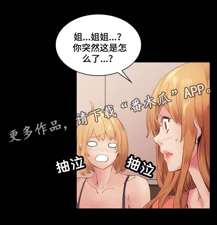 第3章：丢人9