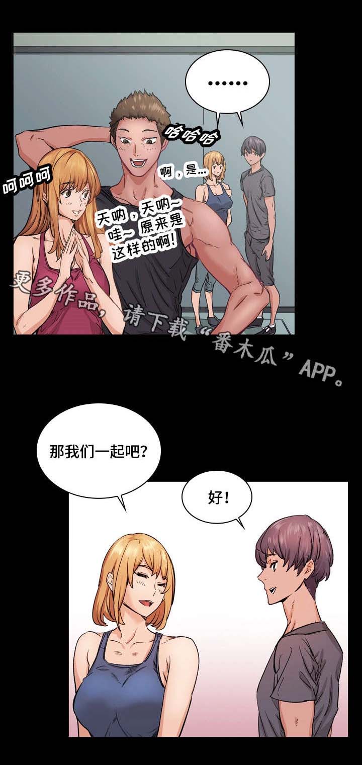第8章：搭讪9