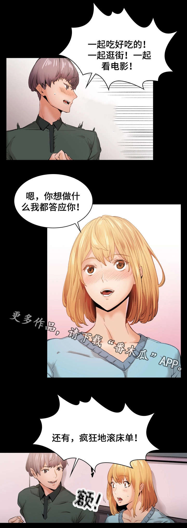 第23章：加班16