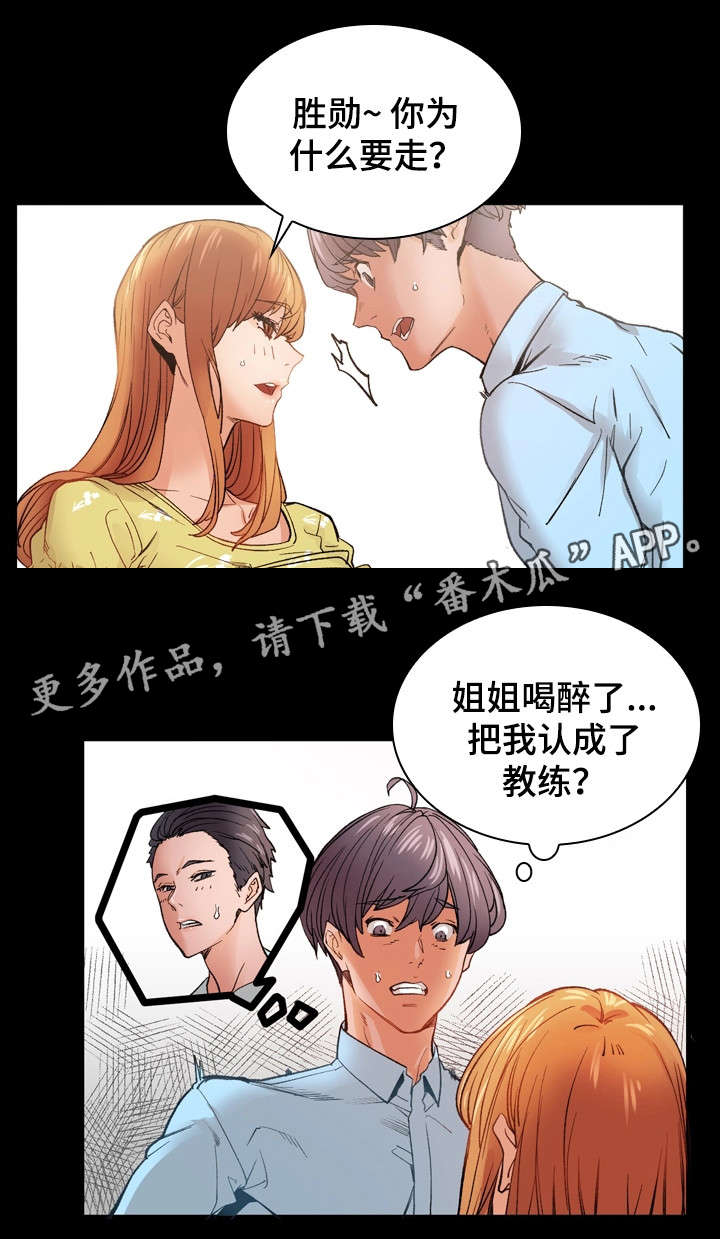 第27章：烂醉9