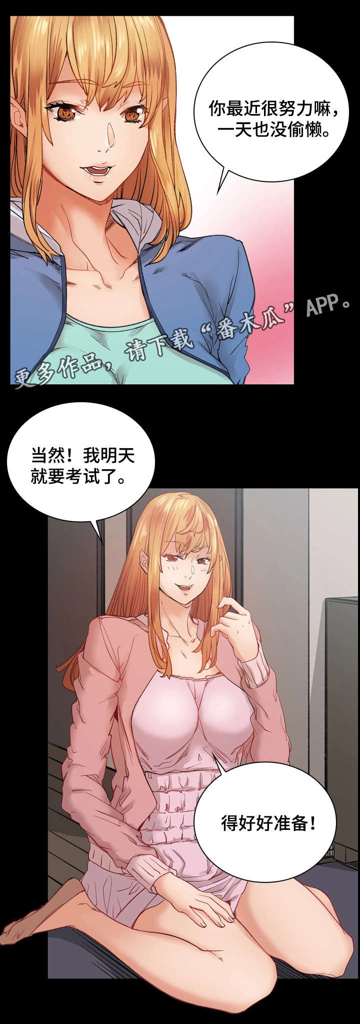 第28章：逃避7