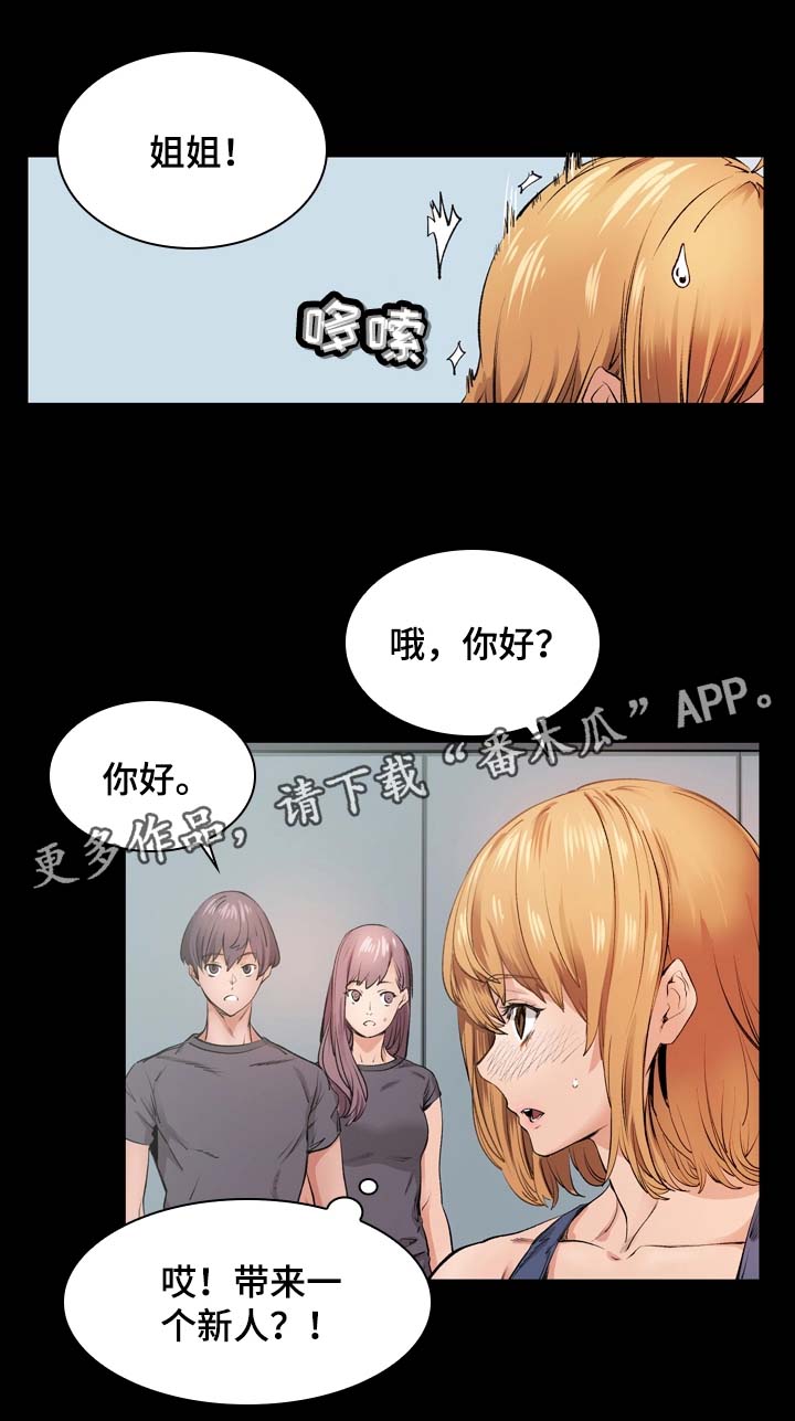 第12章：暧昧10