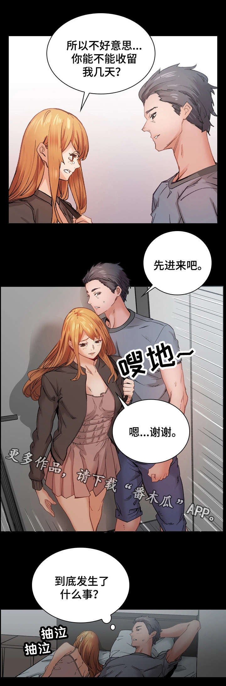 第32章：滚11