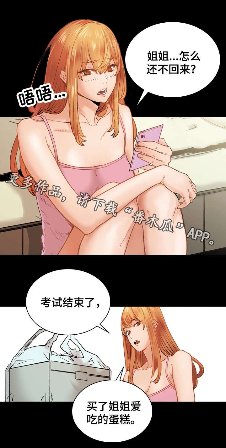 第31章：暴怒9