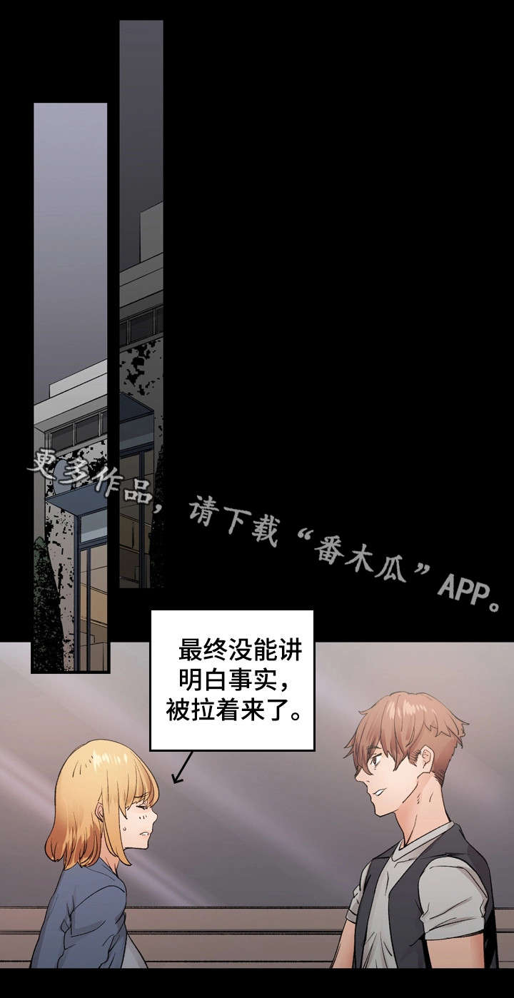 第35章：将错就错0