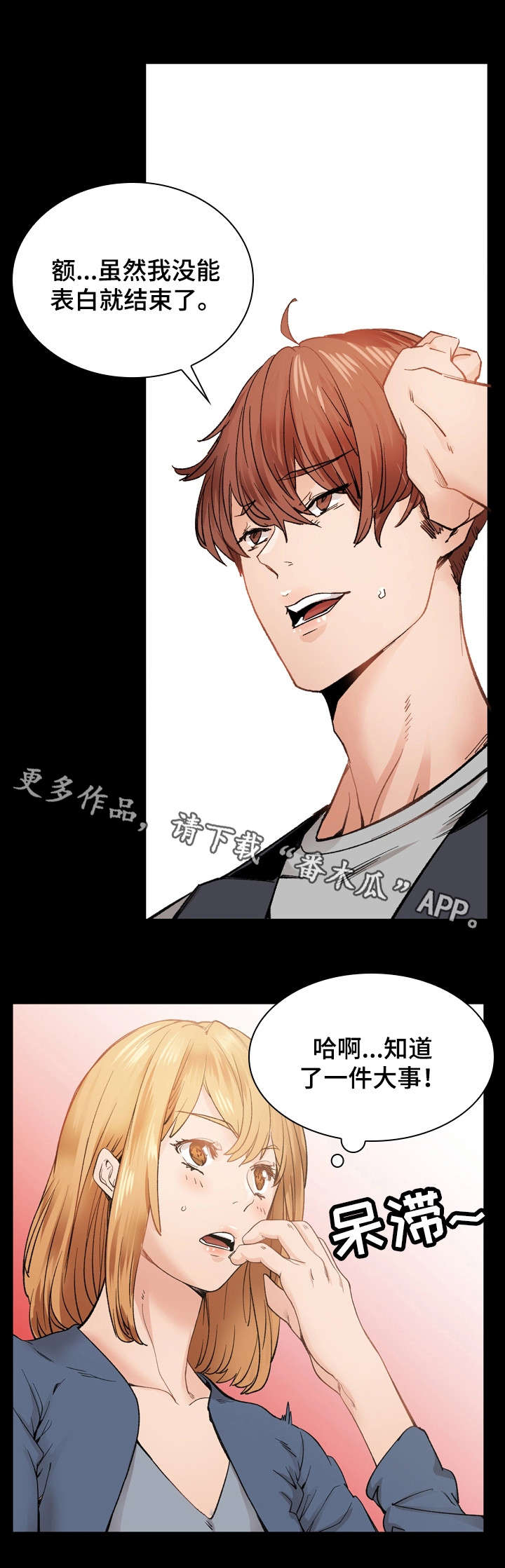 第35章：将错就错6