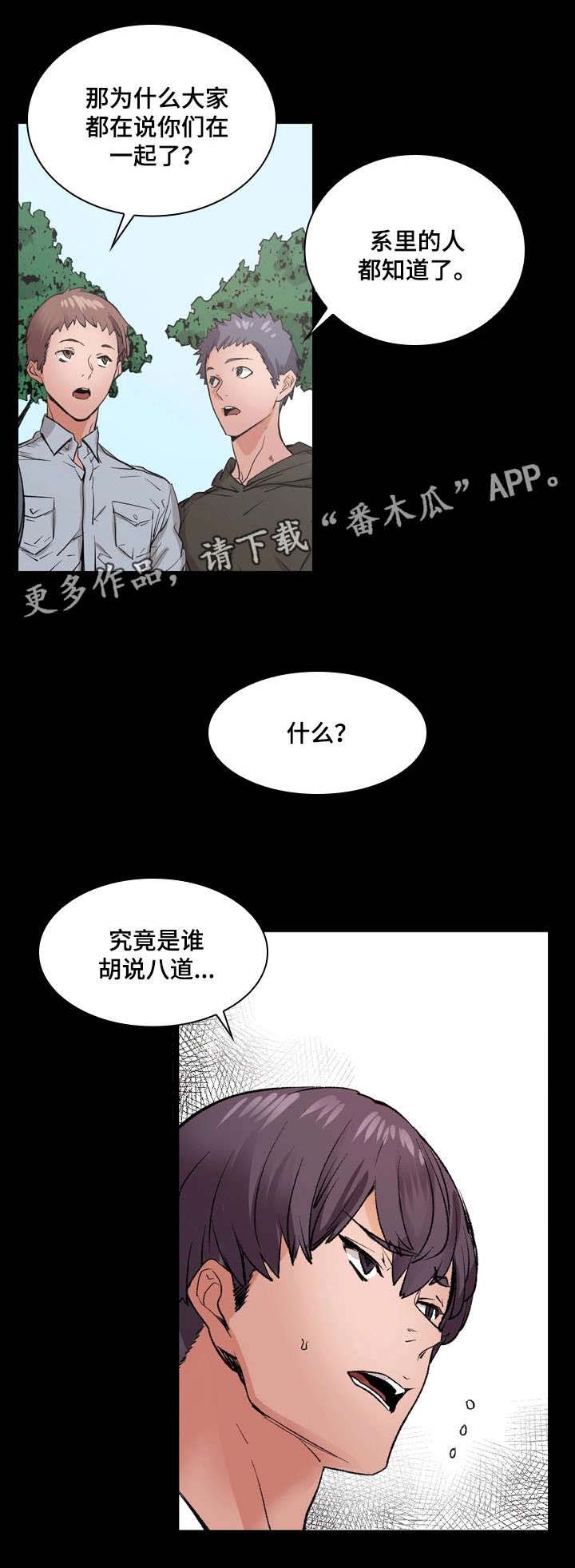 第14章：传闻20