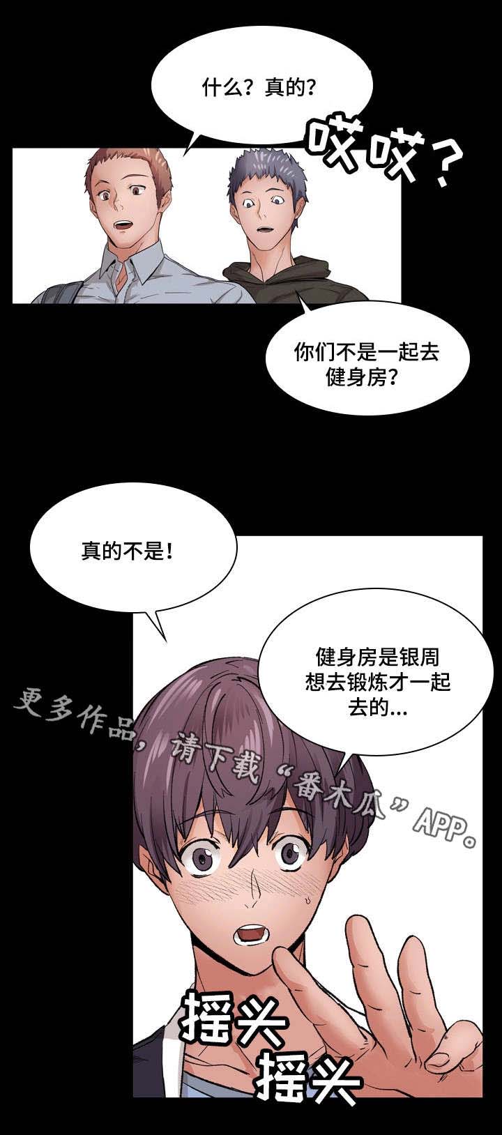 第14章：传闻19