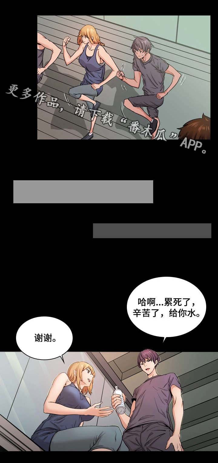 第8章：搭讪11