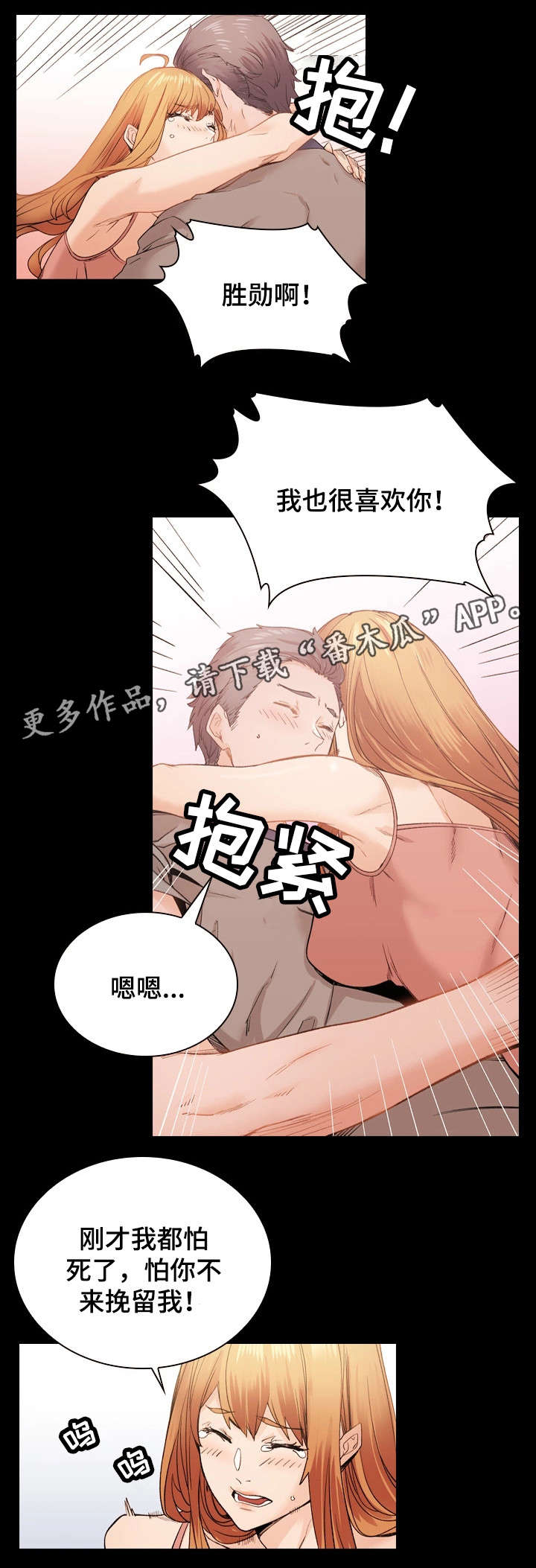 第37章：恋人7