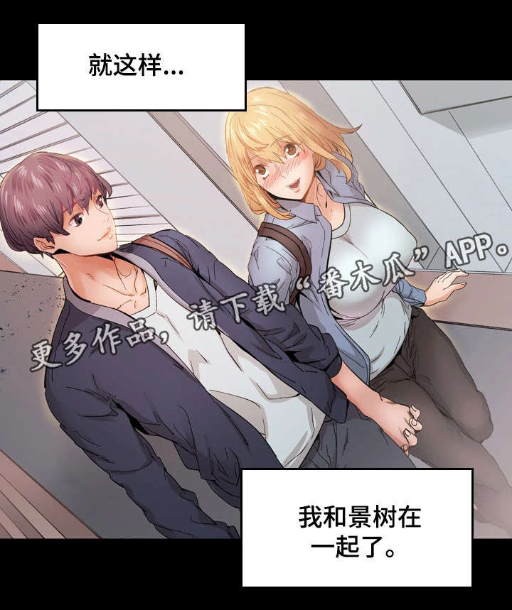 第18章：交往8