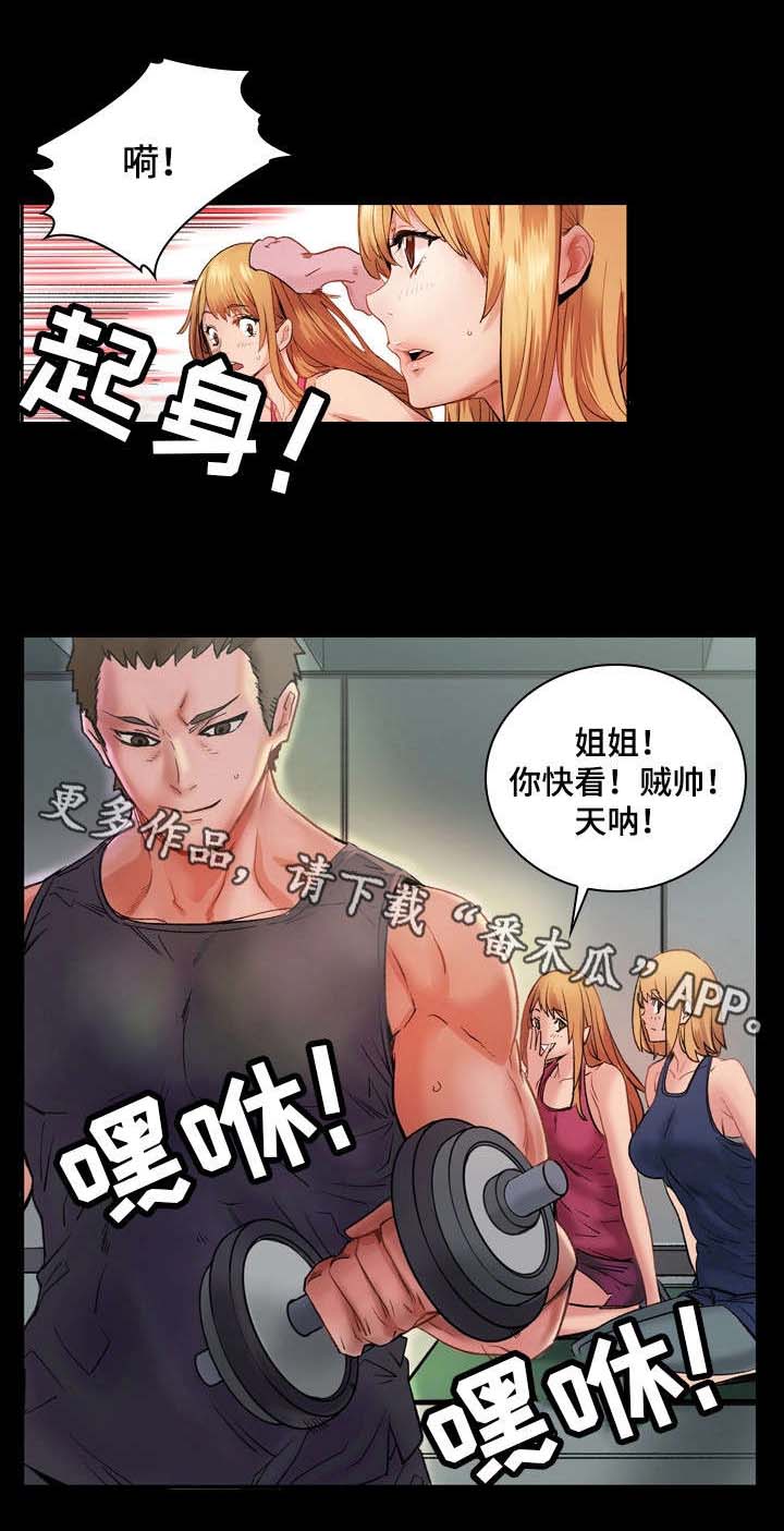 第8章：搭讪1