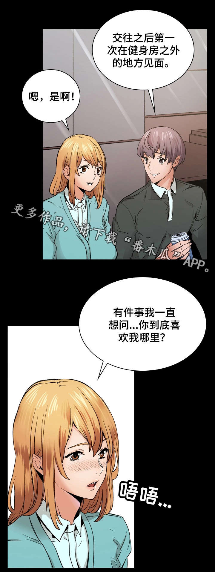 第19章：热恋8