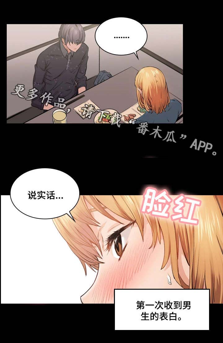 第11章：告白10