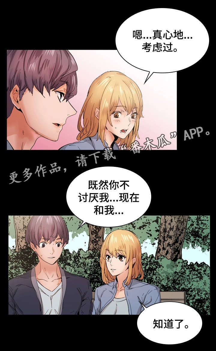 第18章：交往6