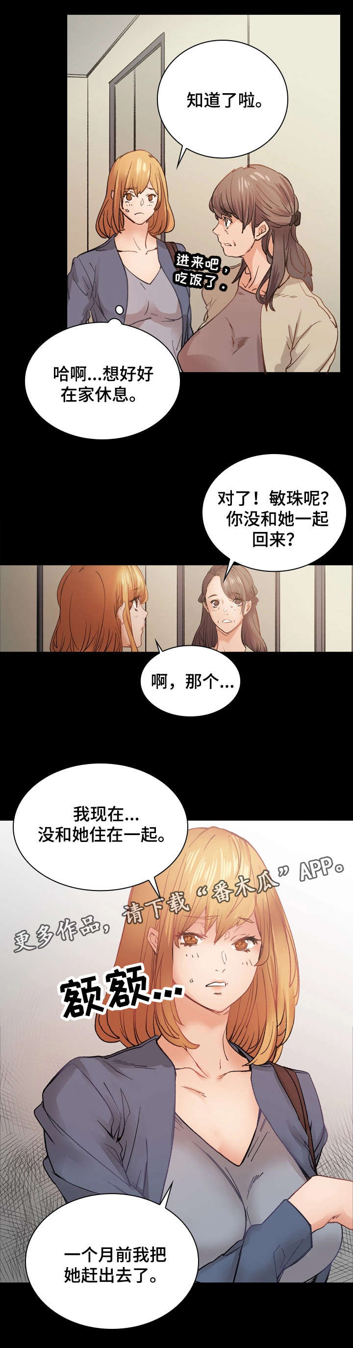 第33章：回家12