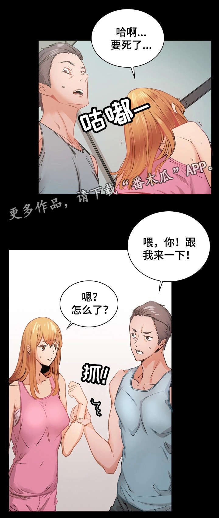 第24章：离开她5