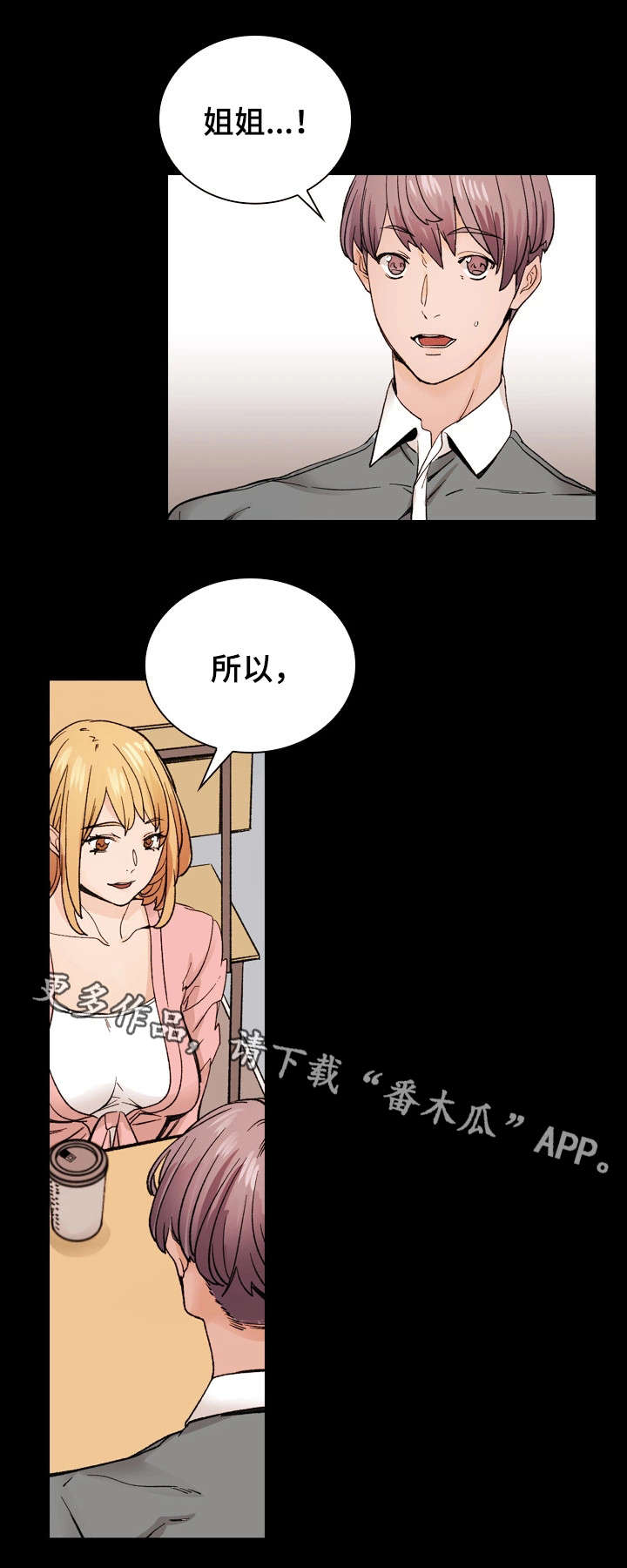第42章：释然3