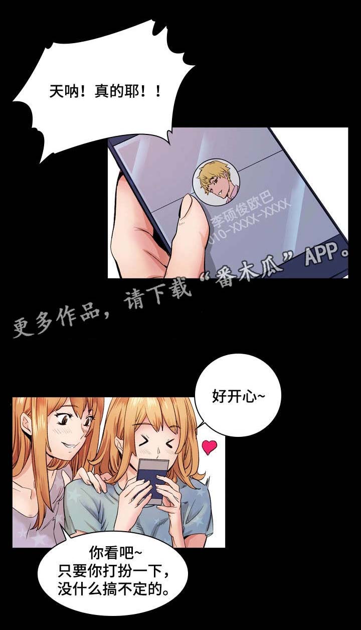 第6章：戏剧性8
