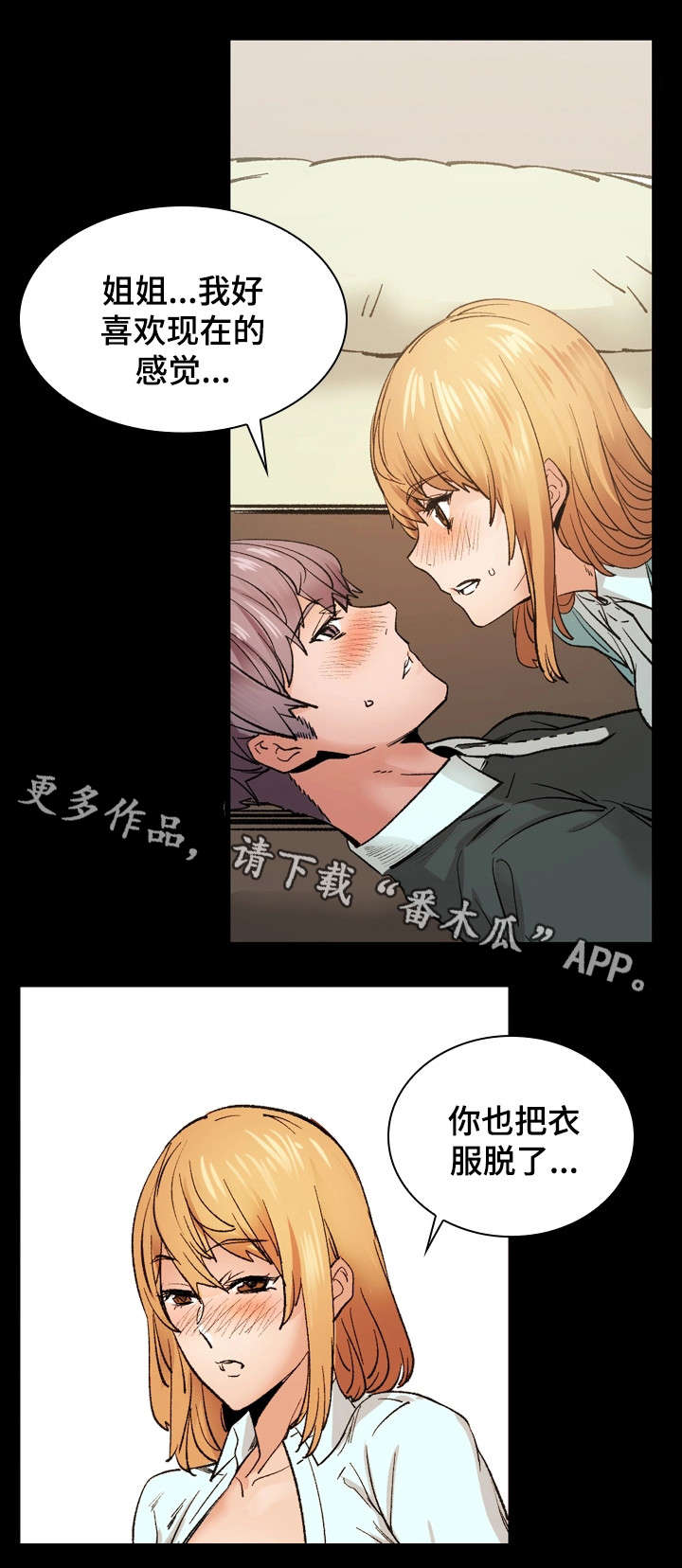 第21章：温柔9