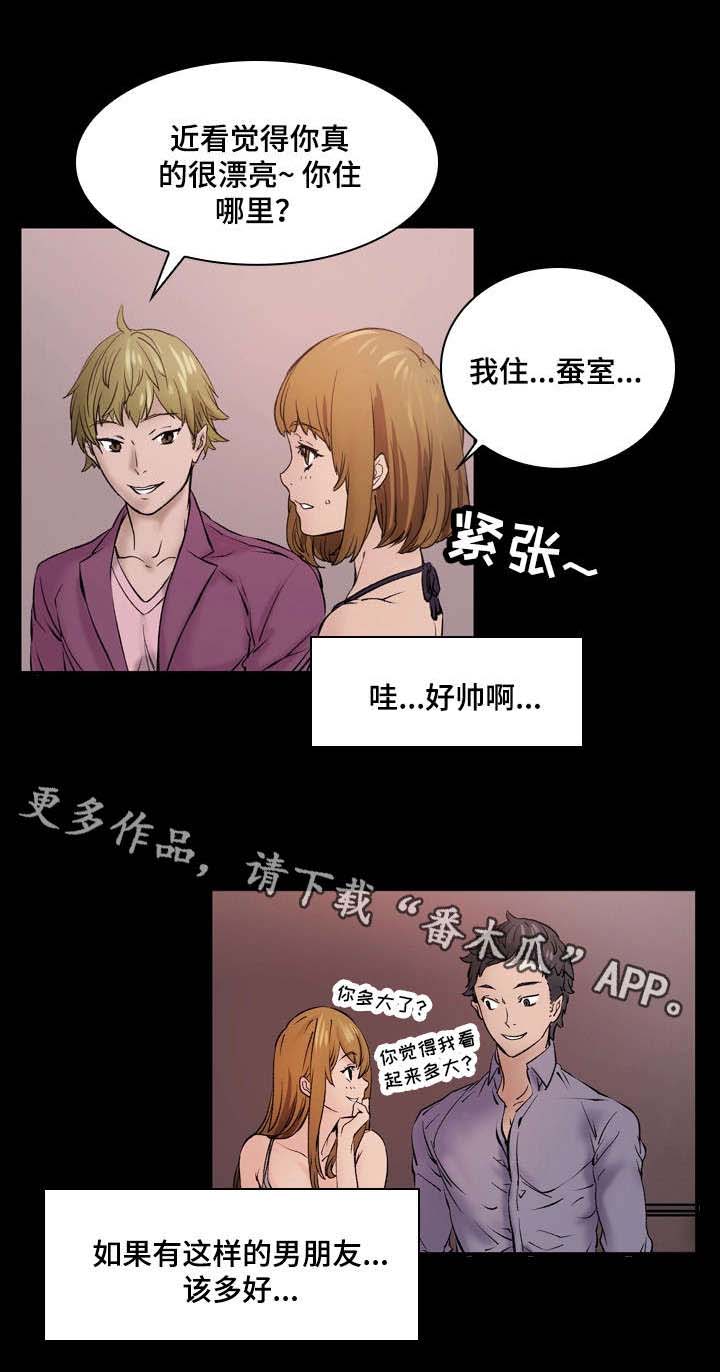 第5章：刺激1