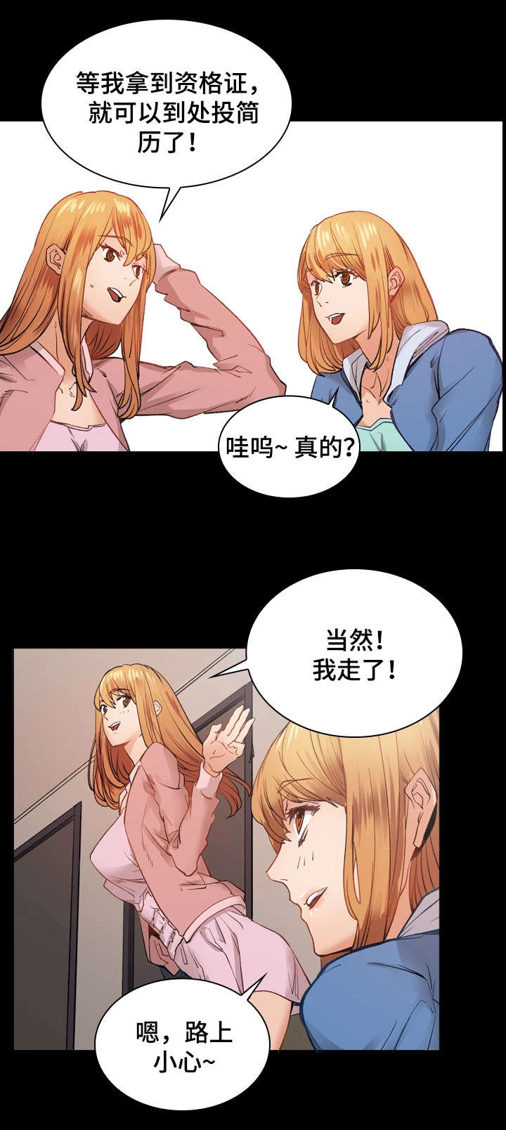 第28章：逃避8