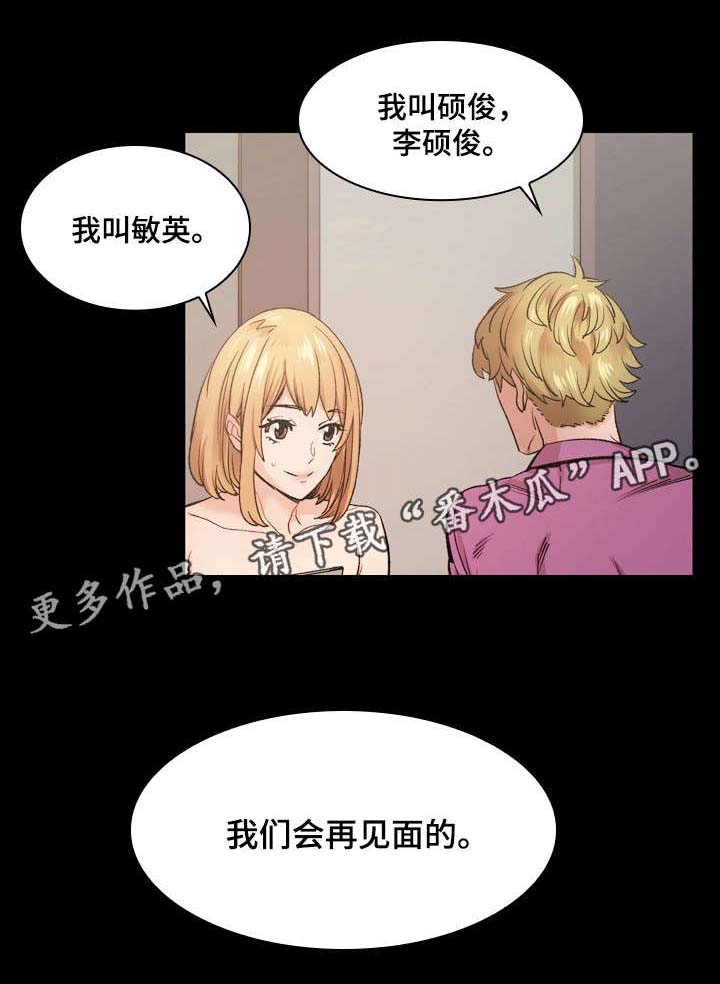 第6章：戏剧性6