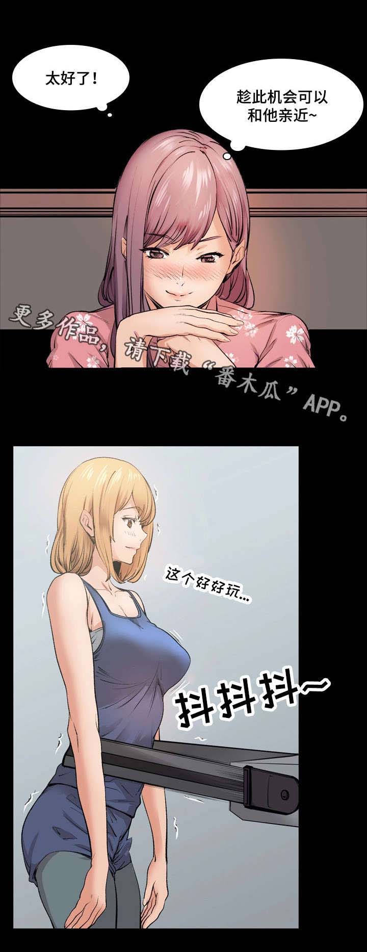 第12章：暧昧9