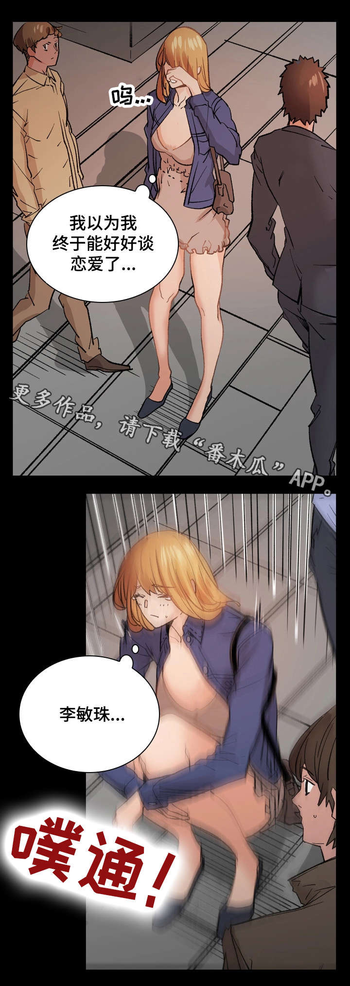 第31章：暴怒6