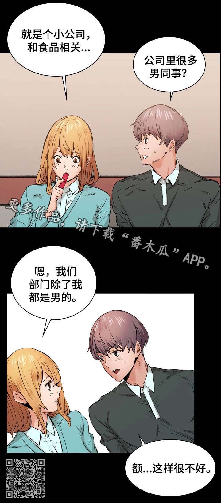第20章：别再闯祸7