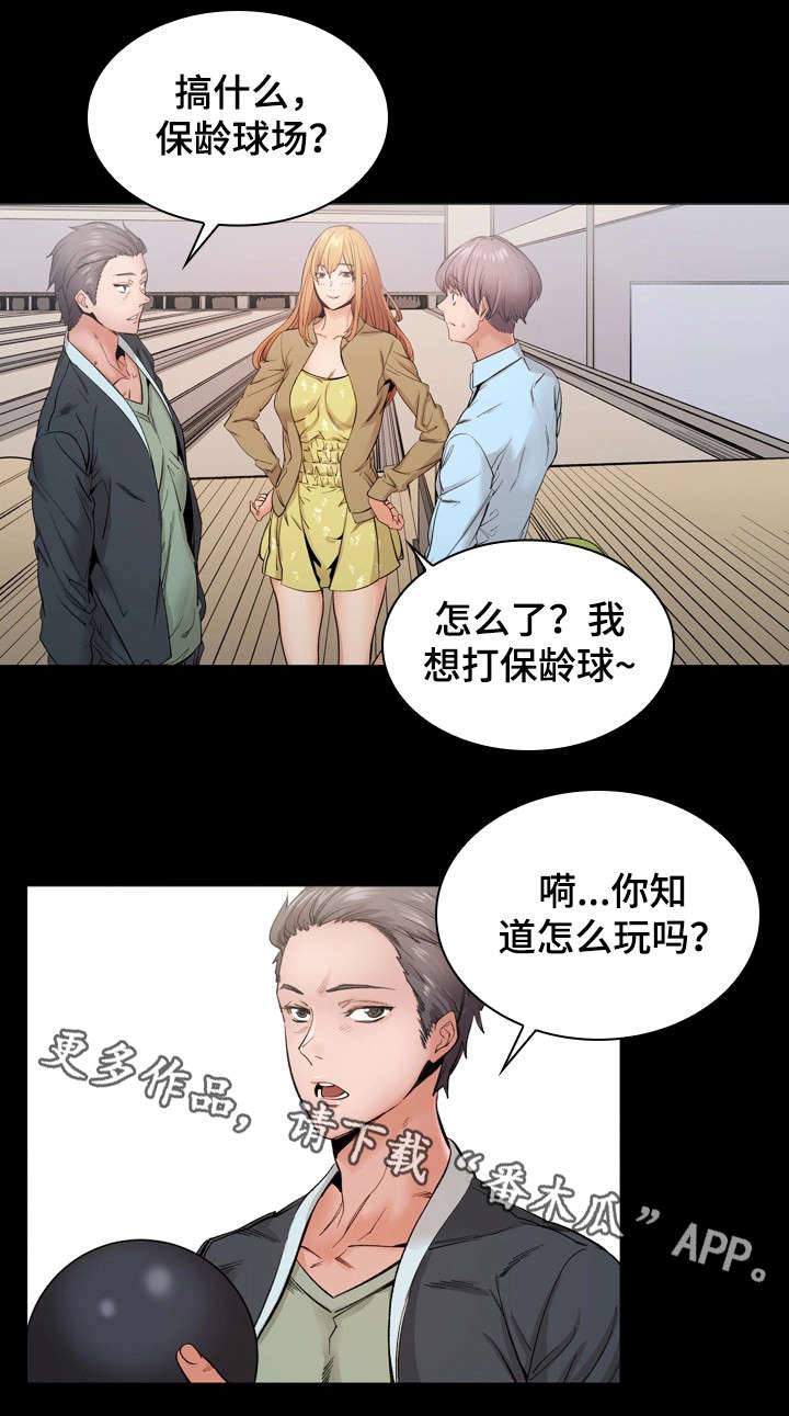第25章：保龄球9