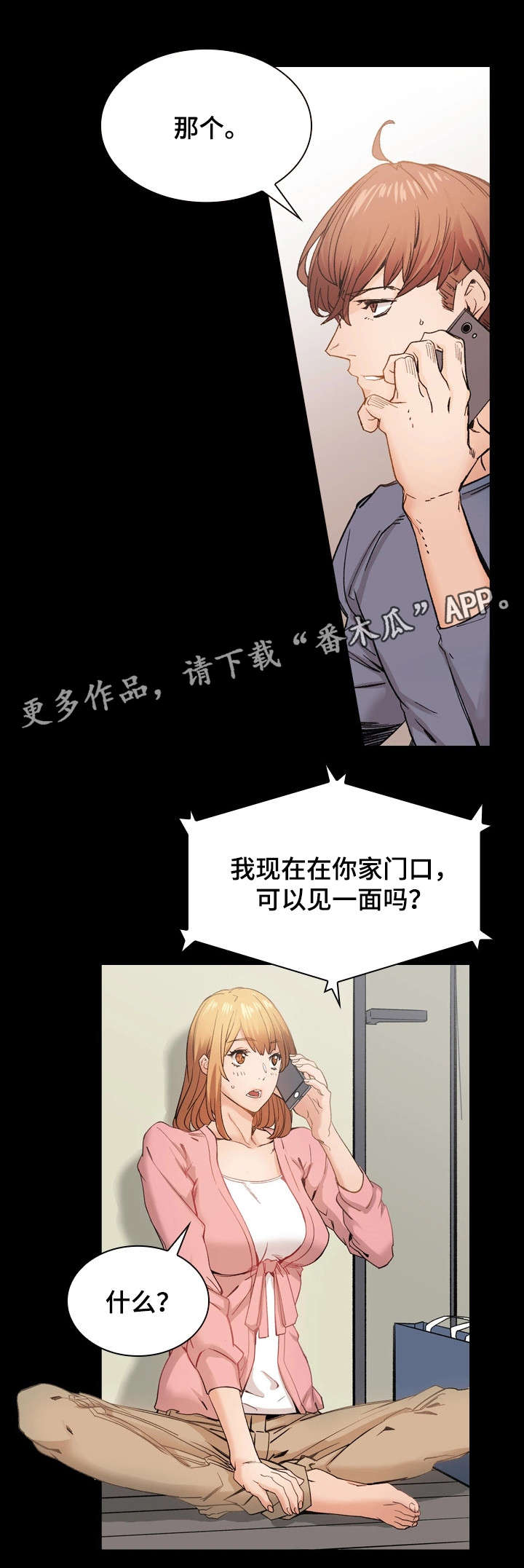 第38章：想说的话5