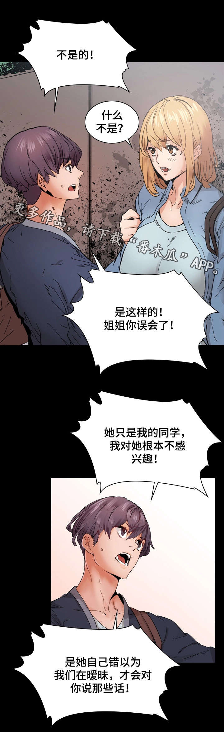 第18章：交往0