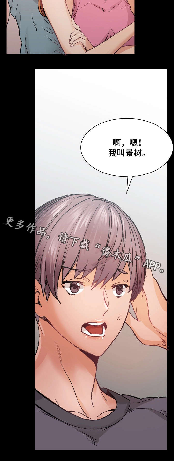 第25章：保龄球1