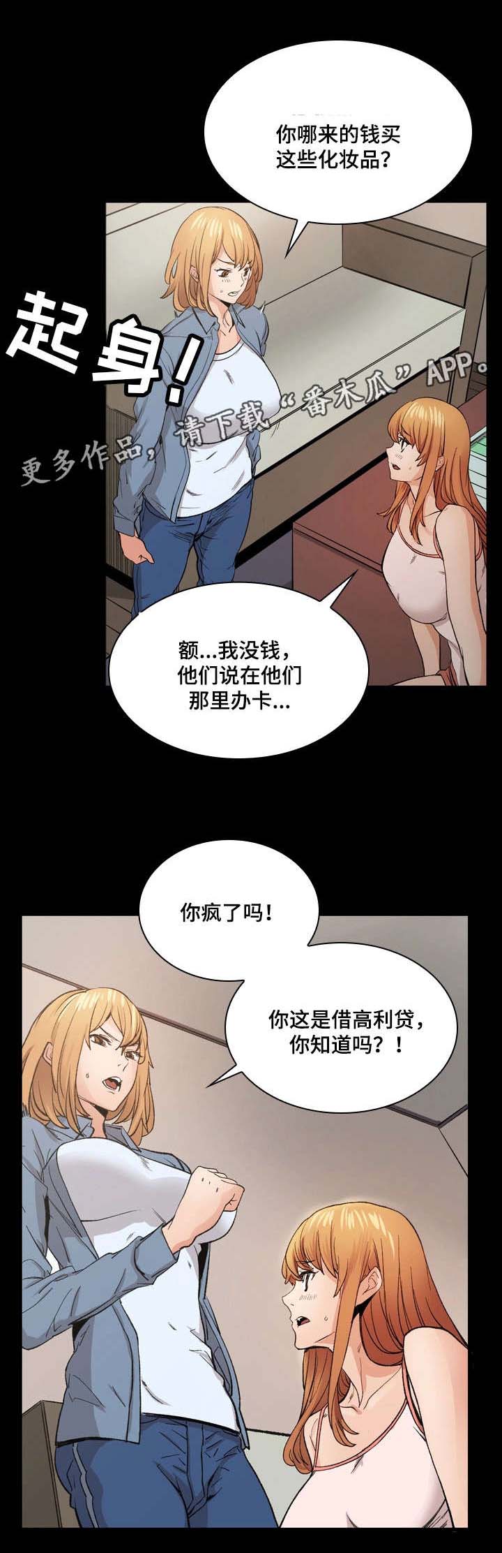 第15章：被骗18