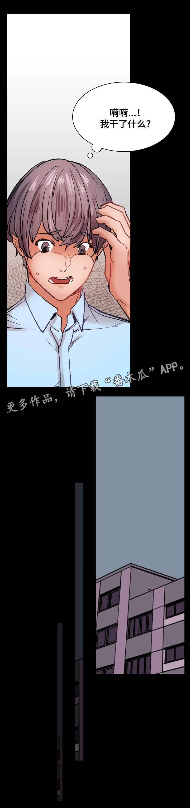 第27章：烂醉12