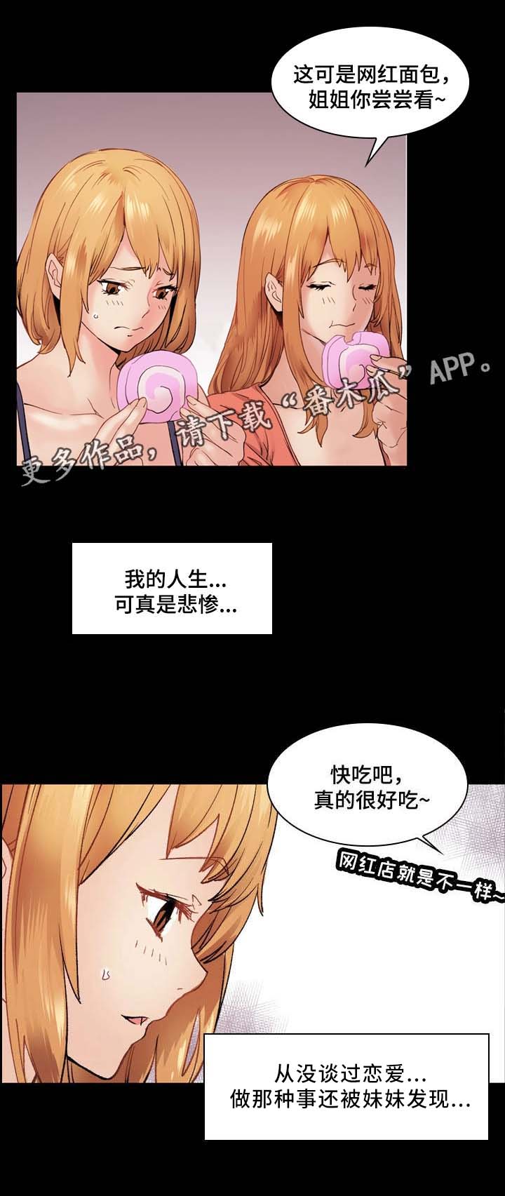 第3章：丢人7