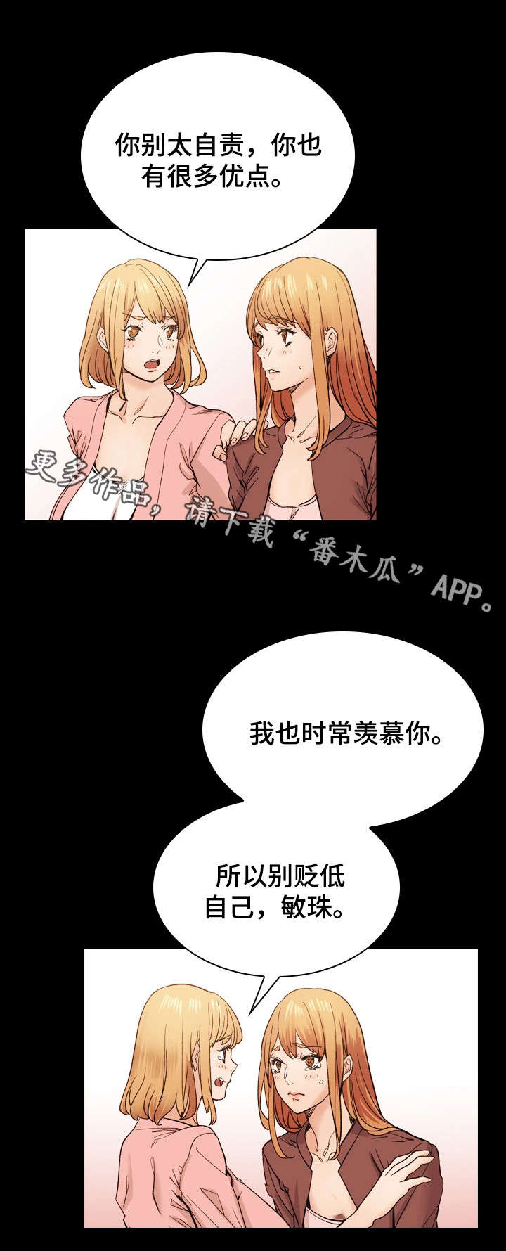 第42章：释然15