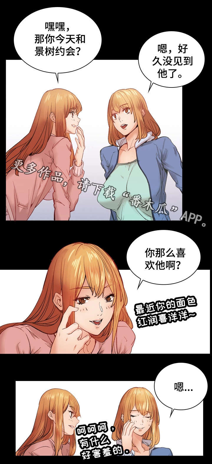 第28章：逃避6