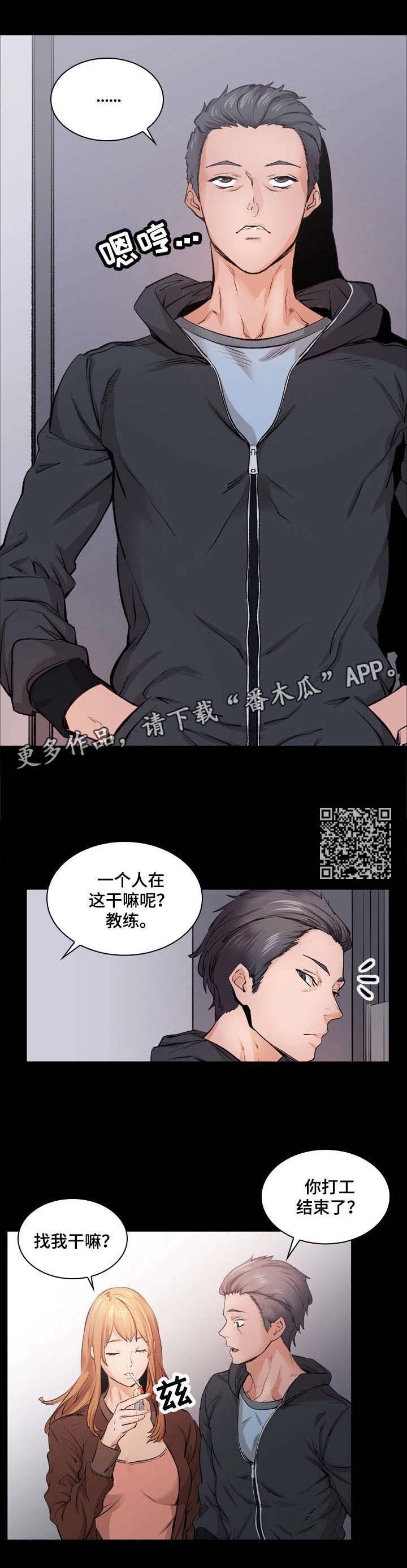 第13章：谢谢你7