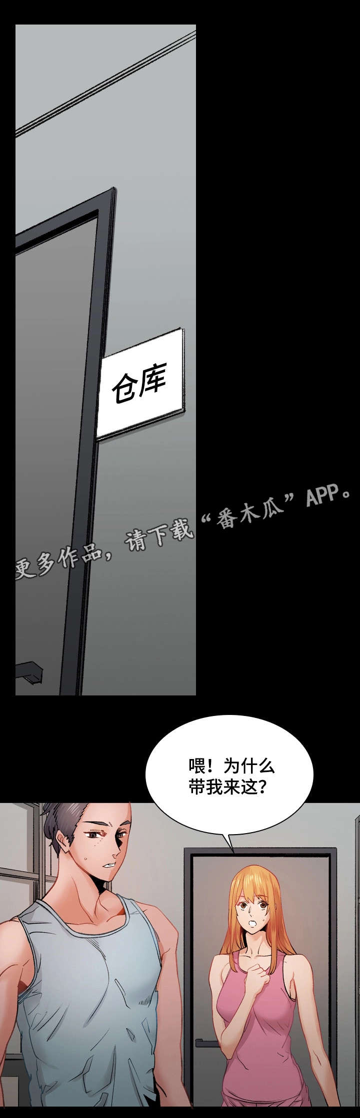 第24章：离开她7