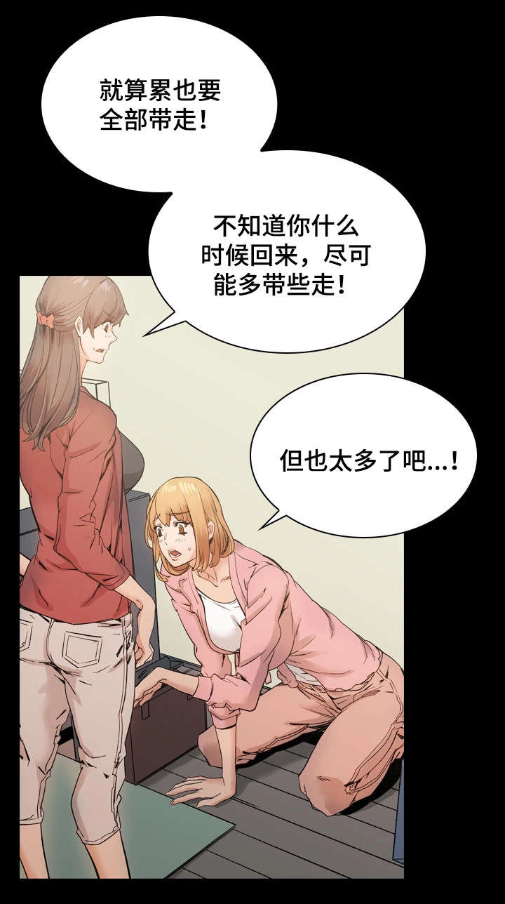 第38章：想说的话1