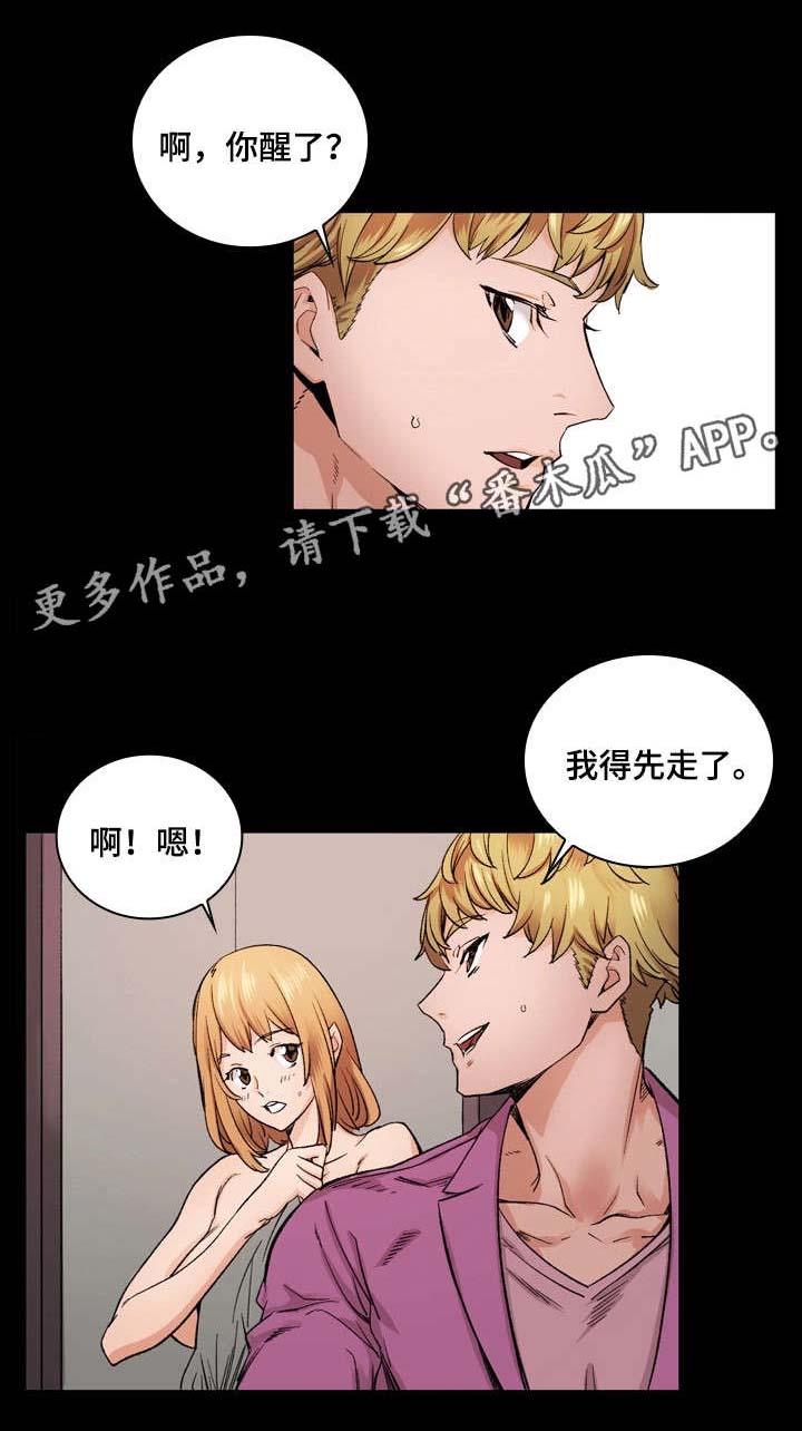 第6章：戏剧性4