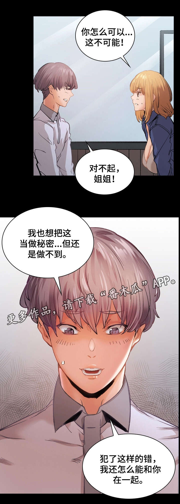 第31章：暴怒3