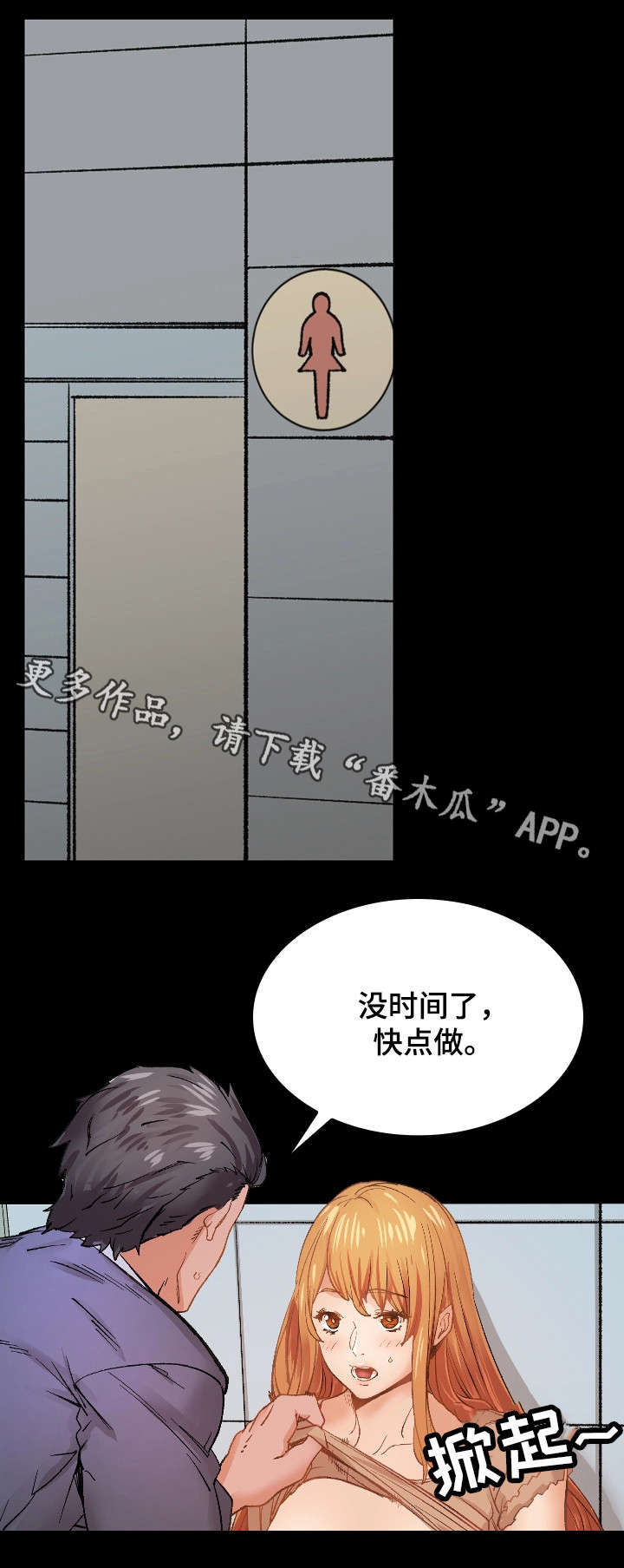 第29章：紧张9